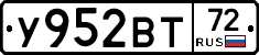 У952ВТ72 - 