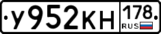 У952КН178 - 
