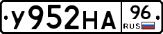 У952НА96 - 