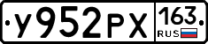 У952РХ163 - 