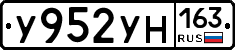 У952УН163 - 