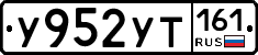 У952УТ161 - 