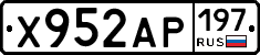 Х952АР197 - 
