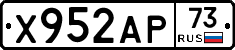 Х952АР73 - 