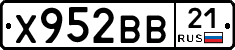 Х952ВВ21 - 