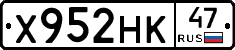 Х952НК47 - 
