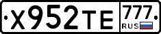 Х952ТЕ777 - 