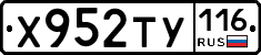 Х952ТУ116 - 