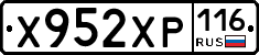 Х952ХР116 - 