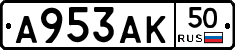 А953АК50 - 