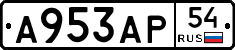 А953АР54 - 