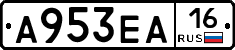А953ЕА16 - 