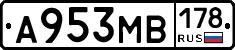 А953МВ178 - 