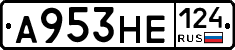 А953НЕ124 - 