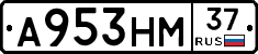 А953НМ37 - 