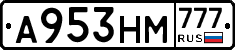 А953НМ777 - 