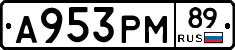 А953РМ89 - 