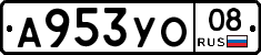 А953УО08 - 