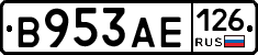 В953АЕ126 - 