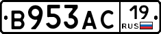 В953АС19 - 