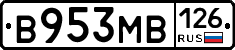 В953МВ126 - 