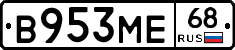 В953МЕ68 - 
