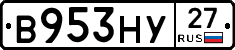 В953НУ27 - 