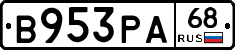 В953РА68 - 