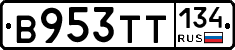 В953ТТ134 - 