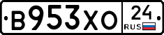 В953ХО24 - 