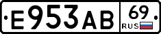 Е953АВ69 - 