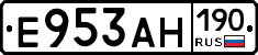 Е953АН190 - 