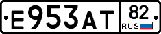 Е953АТ82 - 
