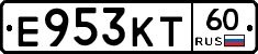 Е953КТ60 - 