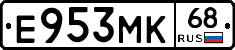 Е953МК68 - 