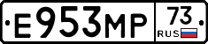 Е953МР73 - 