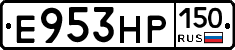 Е953НР150 - 
