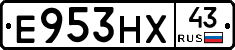 Е953НХ43 - 