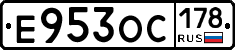 Е953ОС178 - 