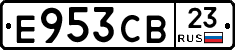 Е953СВ23 - 