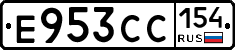 Е953СС154 - 