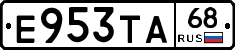 Е953ТА68 - 