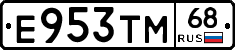 Е953ТМ68 - 