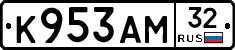 К953АМ32 - 