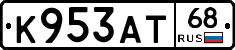 К953АТ68 - 