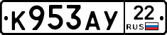 К953АУ22 - 