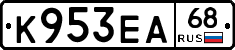 К953ЕА68 - 