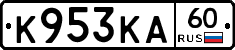 К953КА60 - 