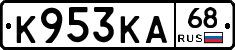 К953КА68 - 