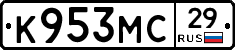 К953МС29 - 
